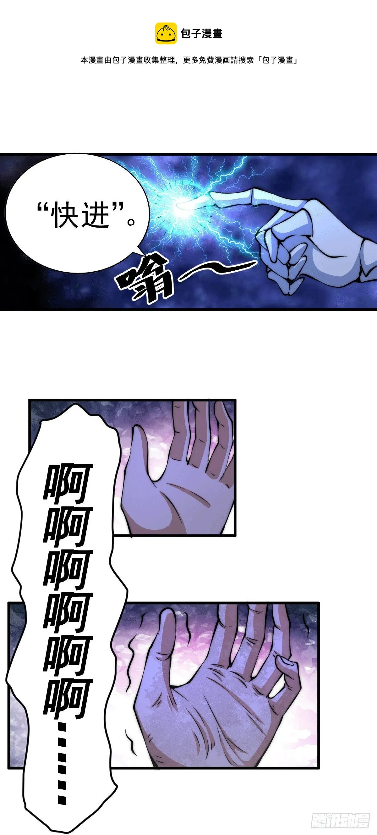 第28话 易先生是神！ 第39页