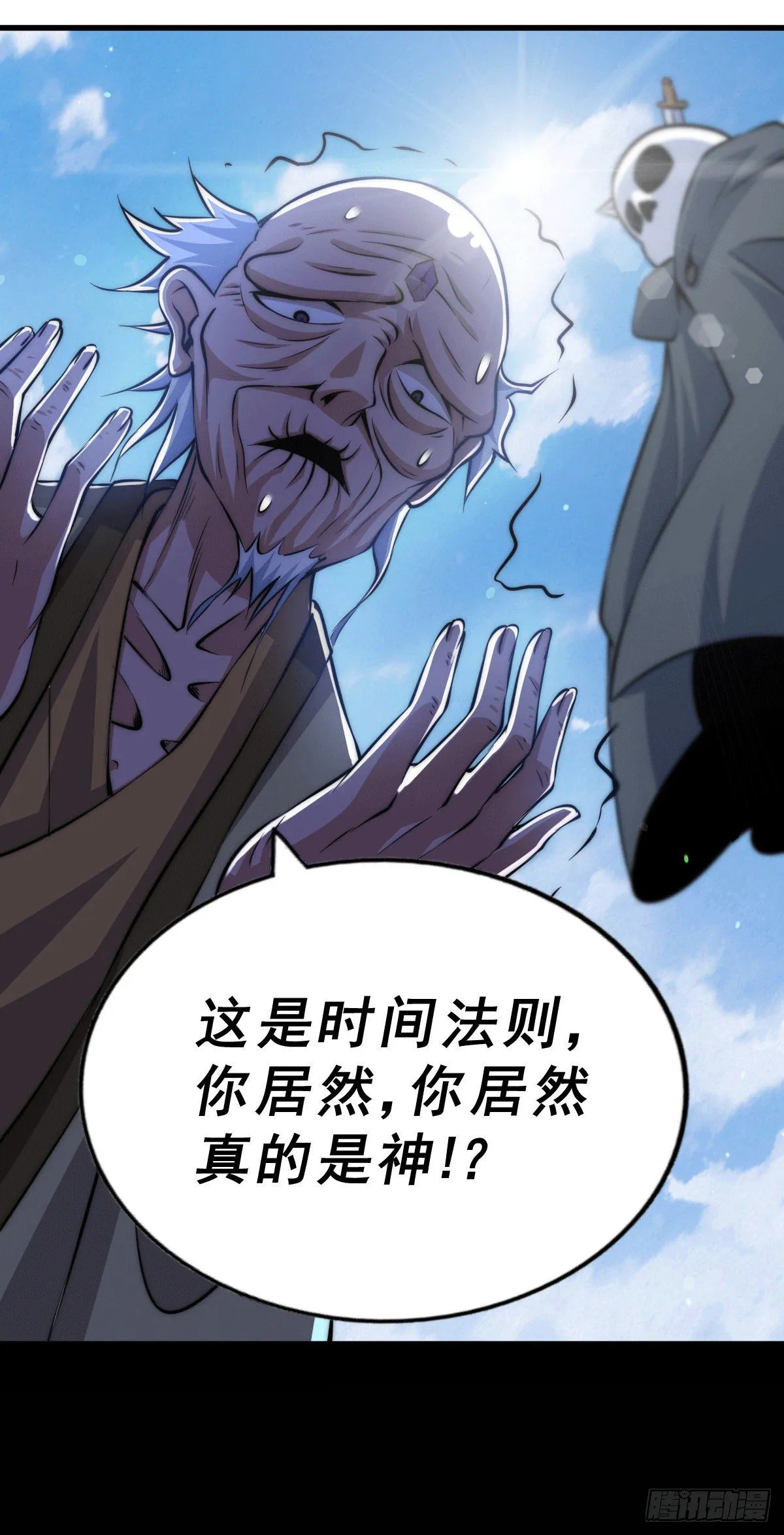 第28话 易先生是神！ 第40页