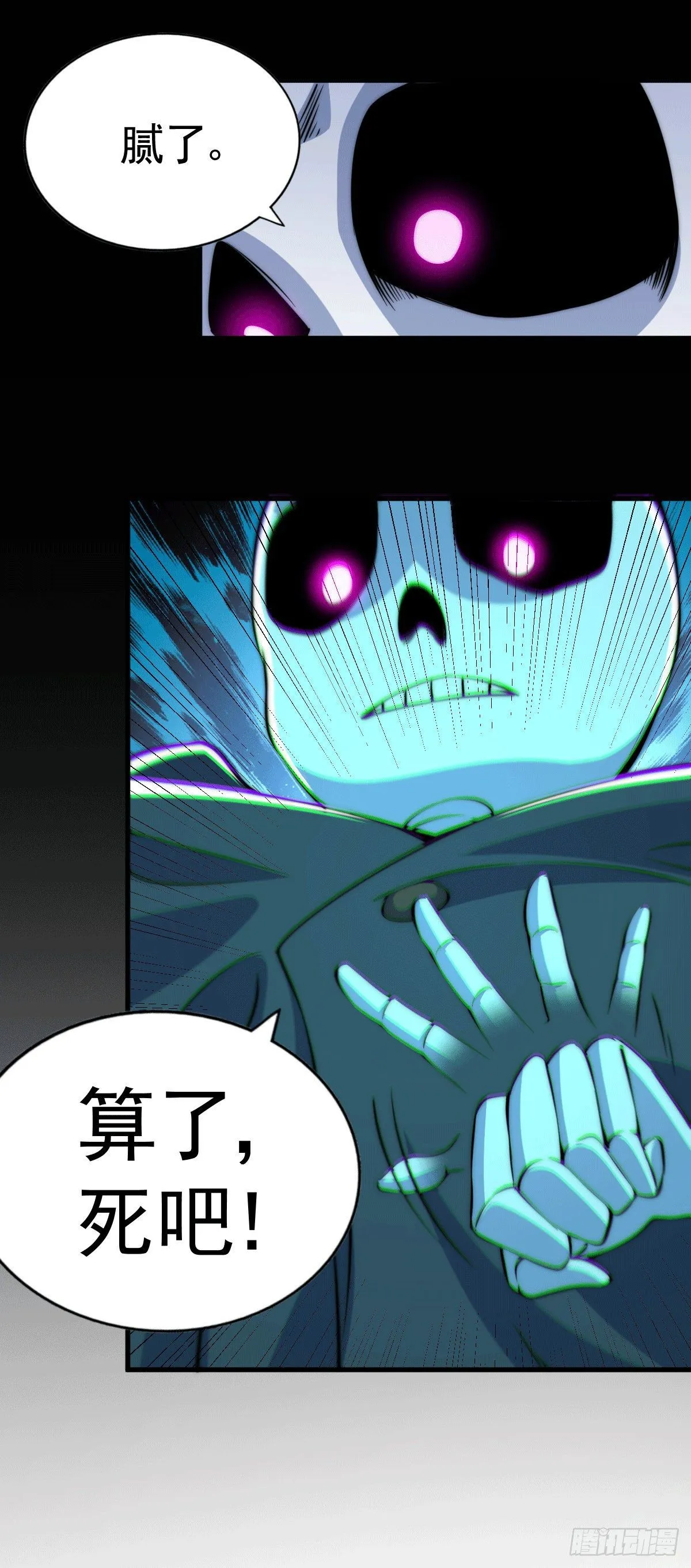 第28话 易先生是神！ 第41页