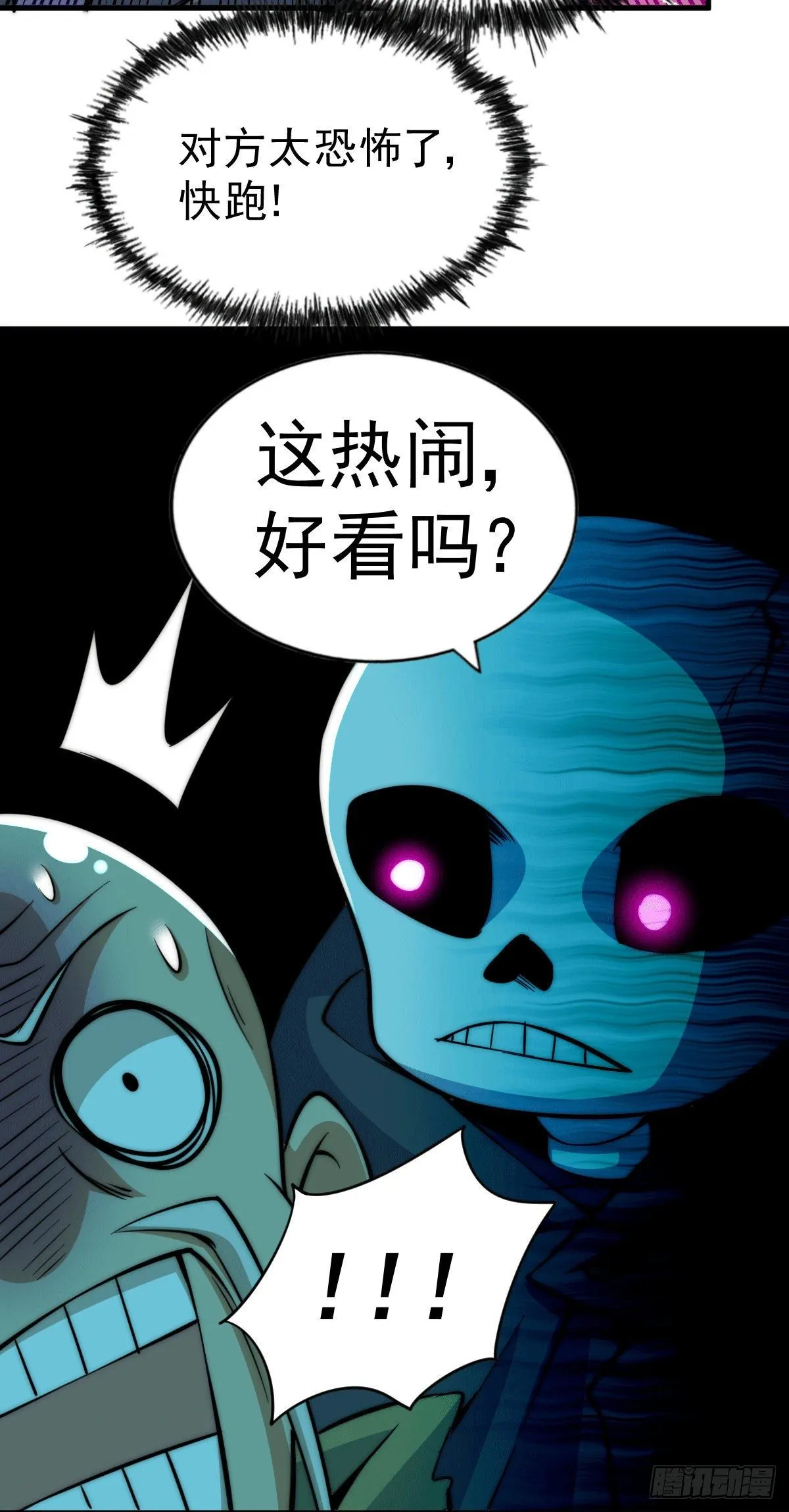 第28话 易先生是神！ 第46页