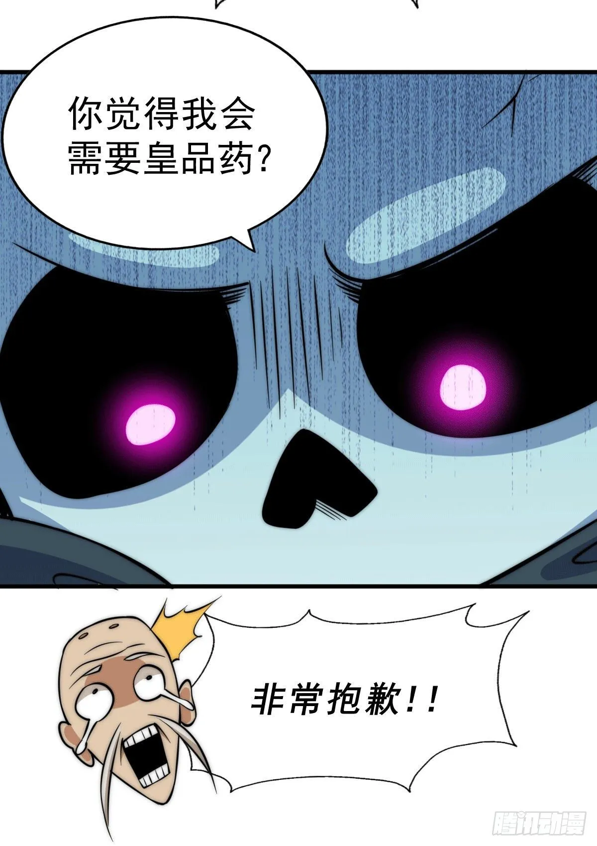 第28话 易先生是神！ 第48页