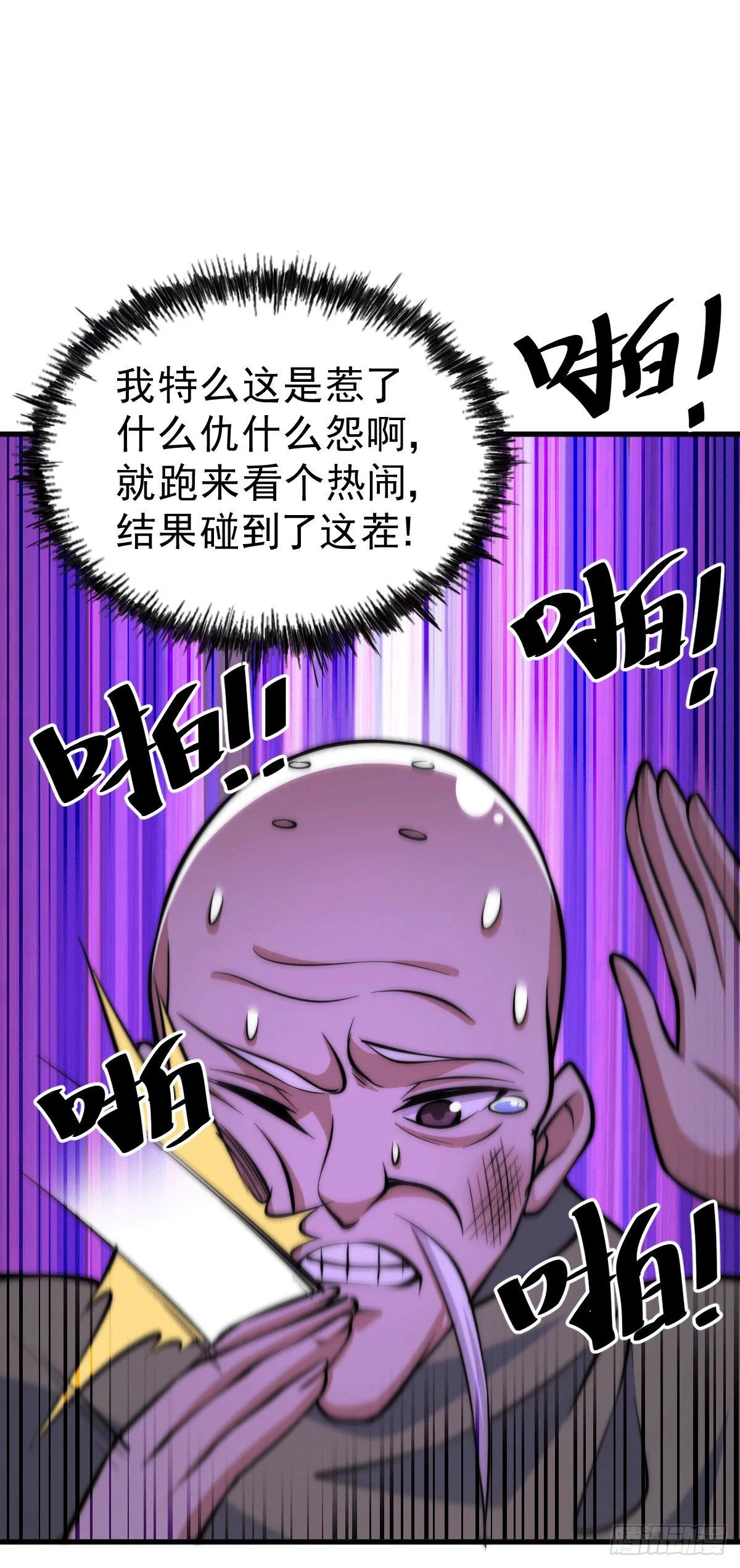 第28话 易先生是神！ 第50页
