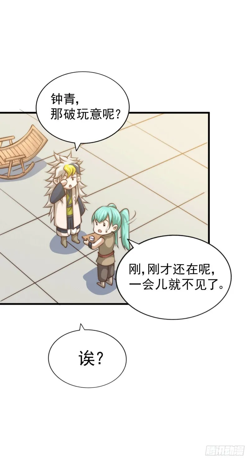 第29话 血债血偿 第3页
