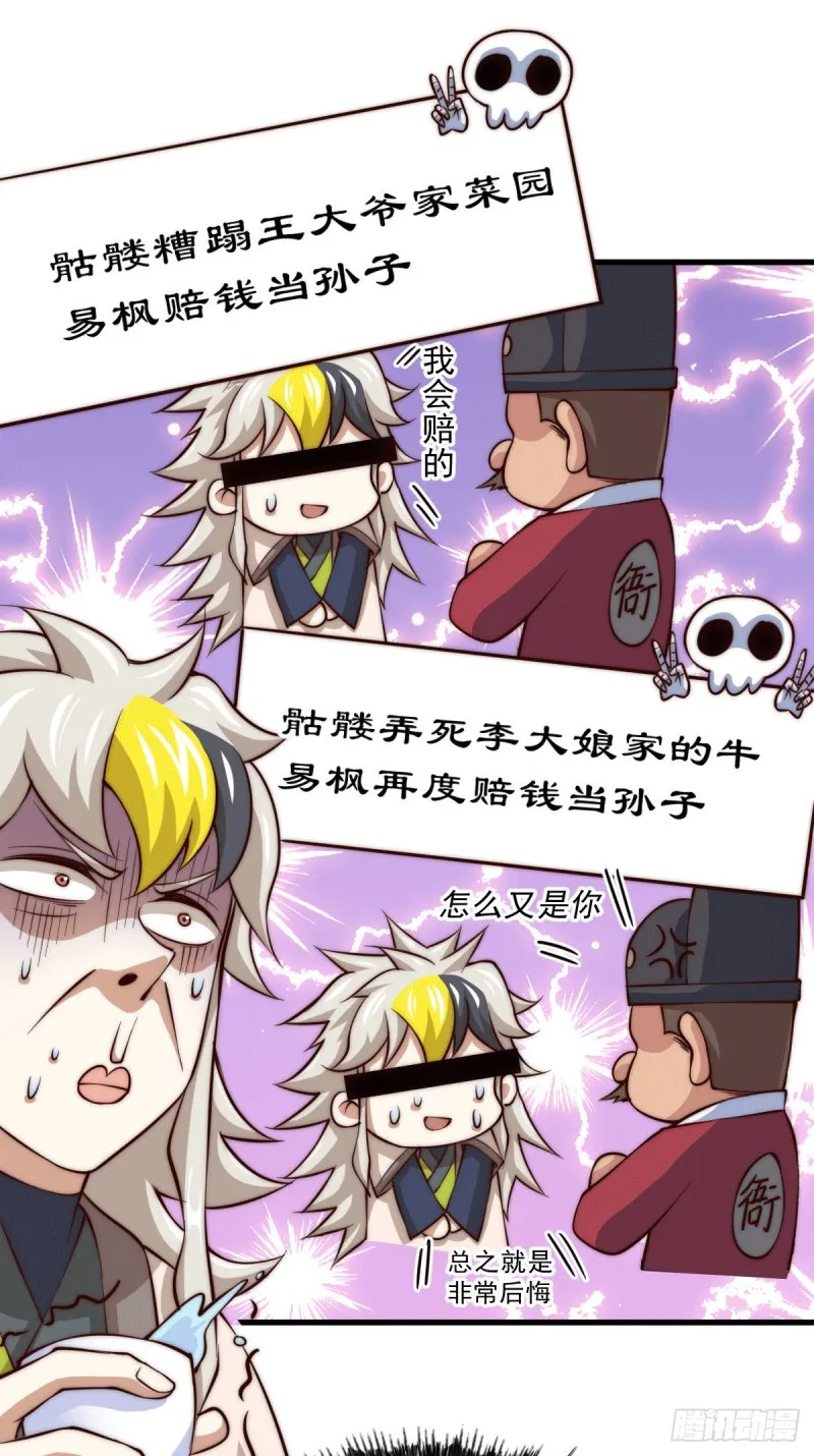 第29话 血债血偿 第4页