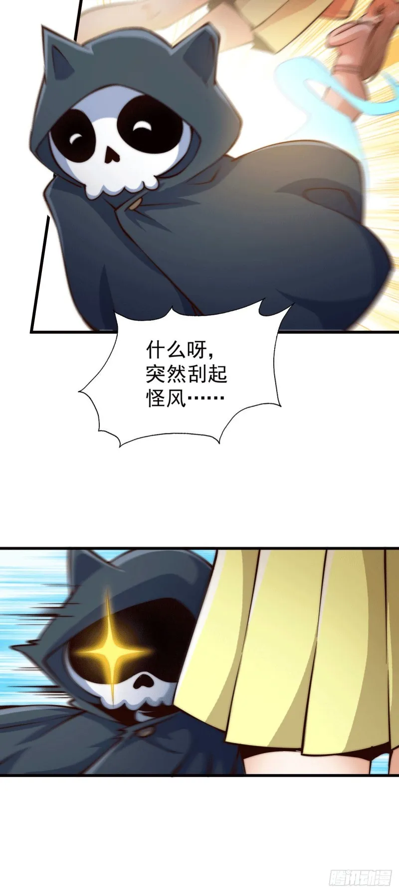 第29话 血债血偿 第8页