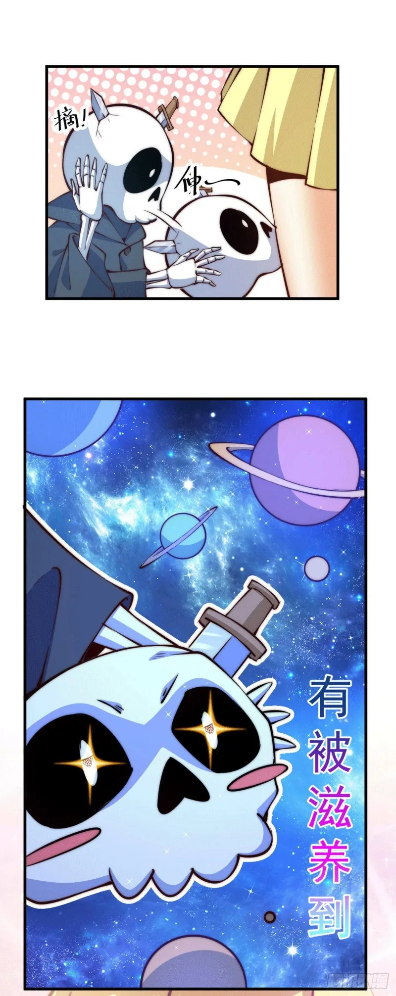 第29话 血债血偿 第9页