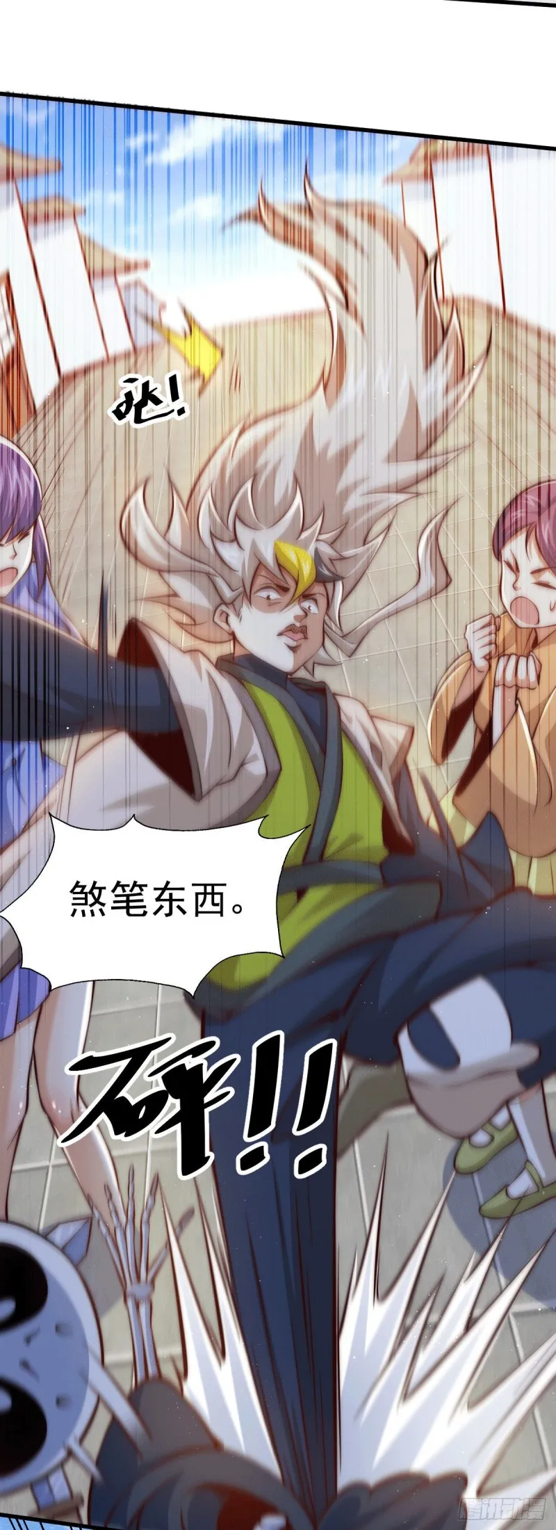 第29话 血债血偿 第11页