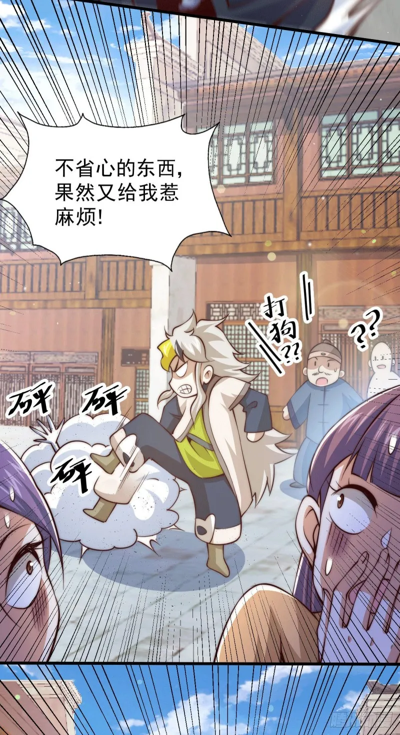 第29话 血债血偿 第12页