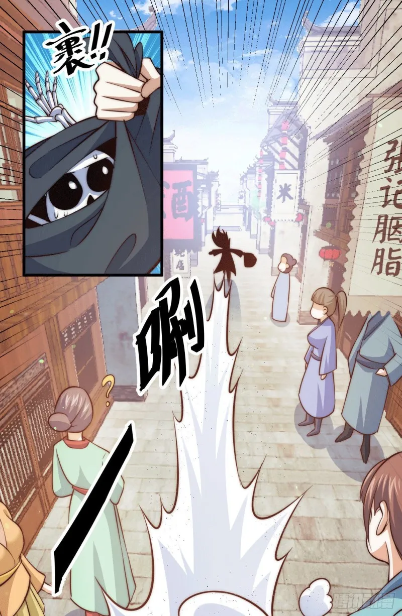 第29话 血债血偿 第13页