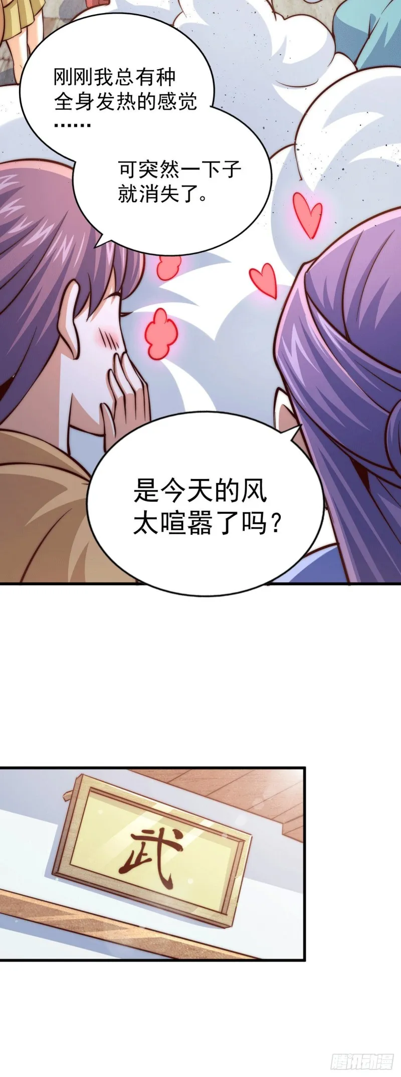 第29话 血债血偿 第14页