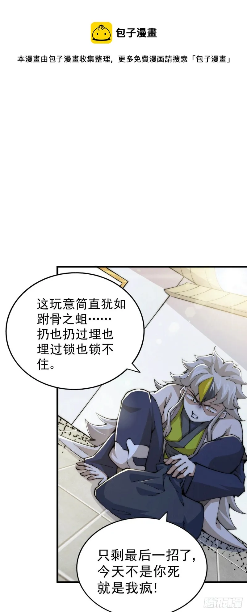 第29话 血债血偿 第15页