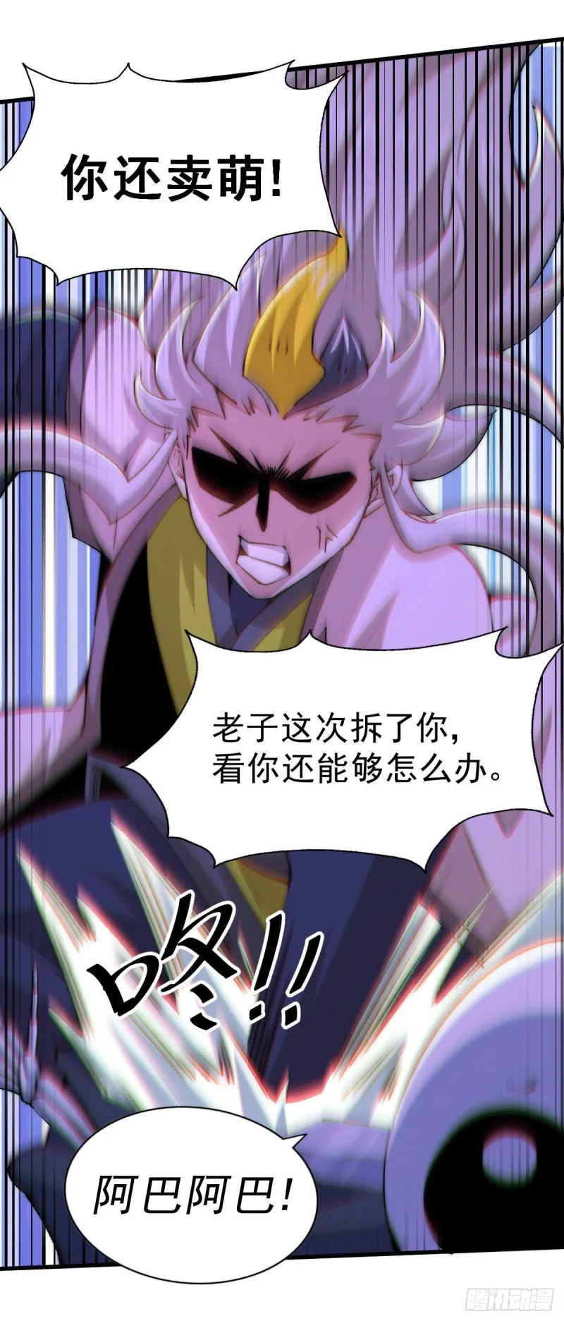 第29话 血债血偿 第17页