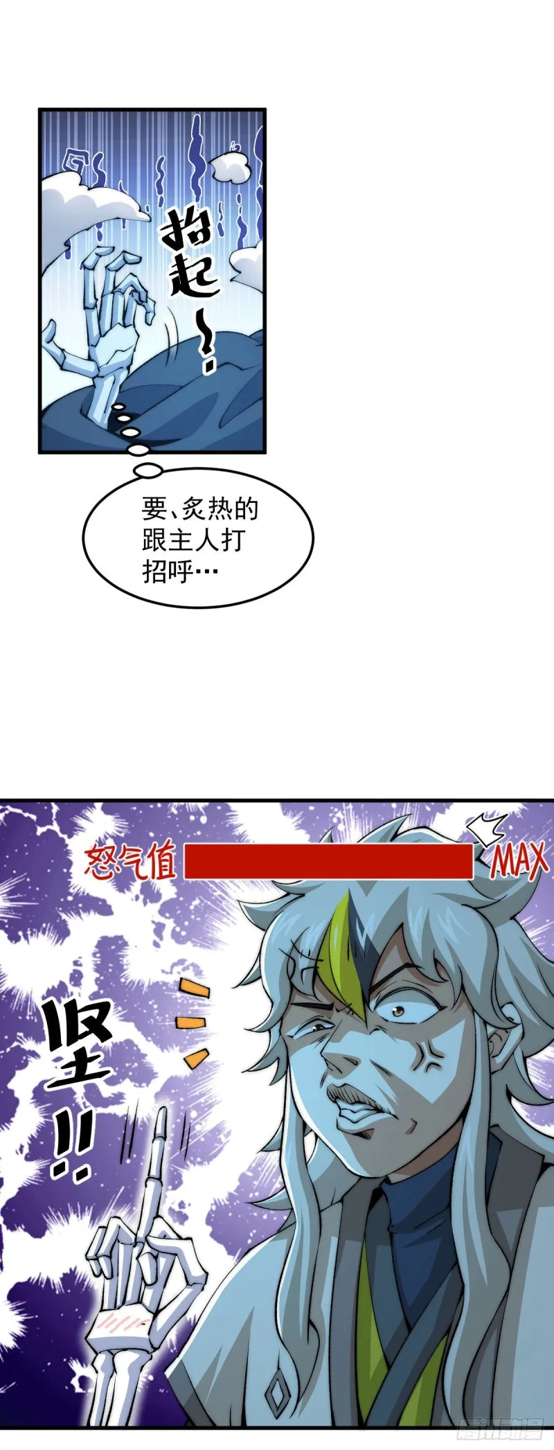 第29话 血债血偿 第18页