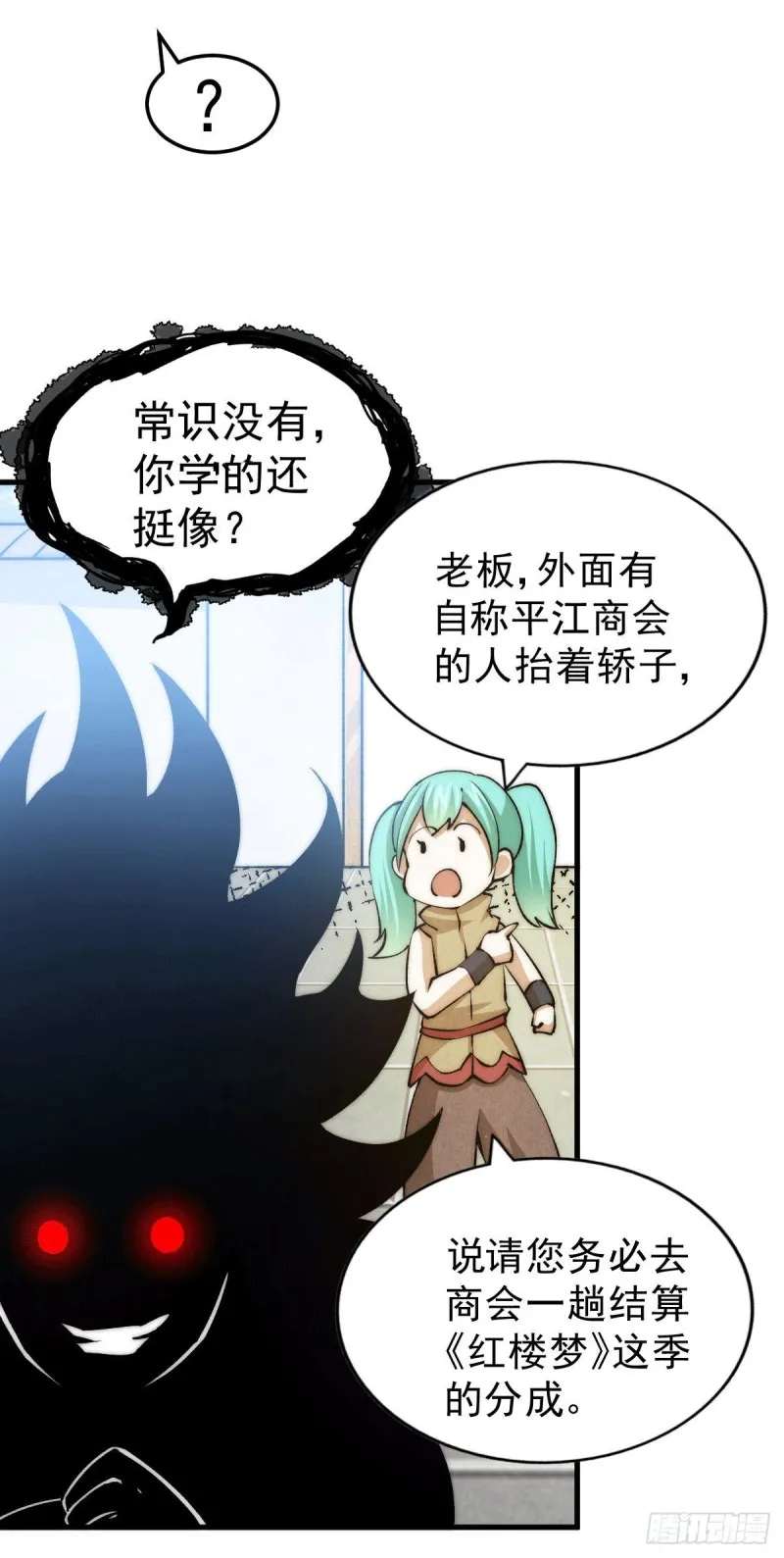 第29话 血债血偿 第19页