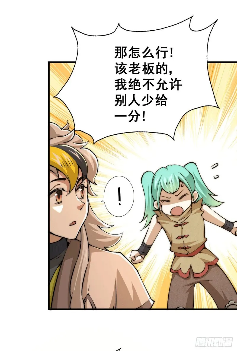 第29话 血债血偿 第21页