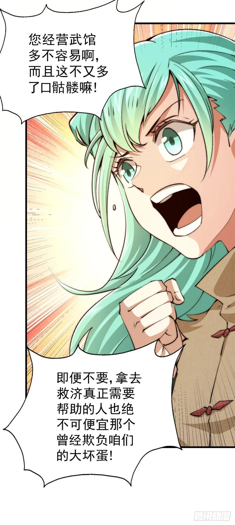 第29话 血债血偿 第22页