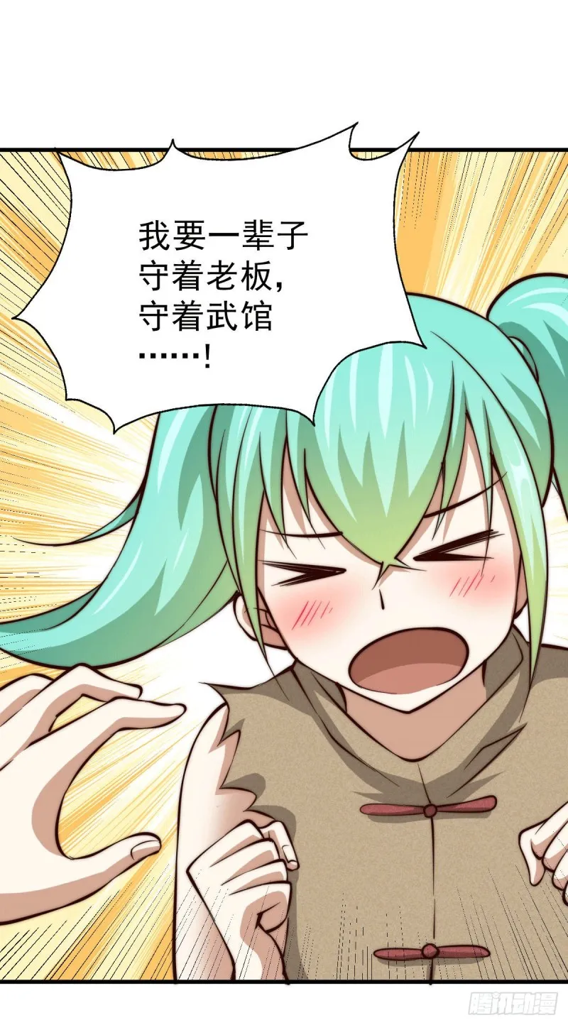 第29话 血债血偿 第24页