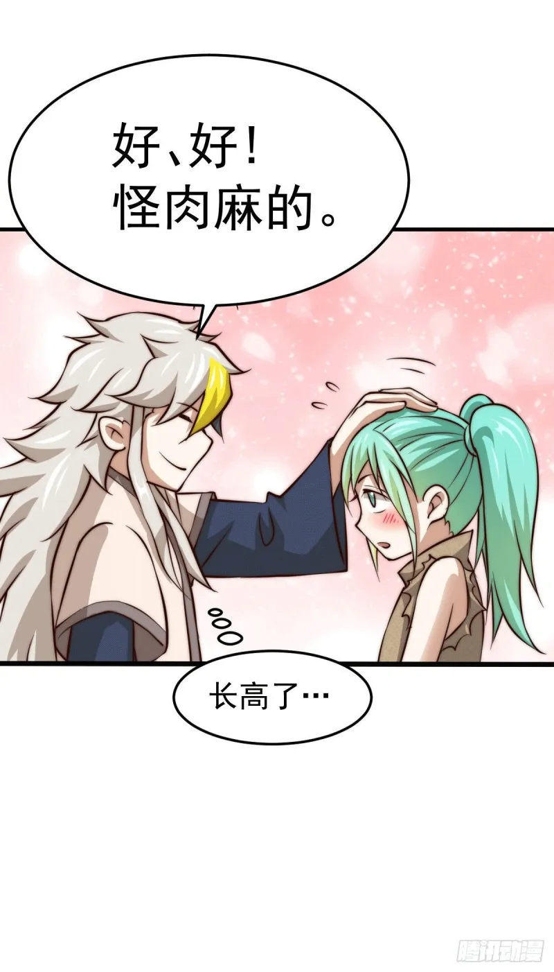 第29话 血债血偿 第25页