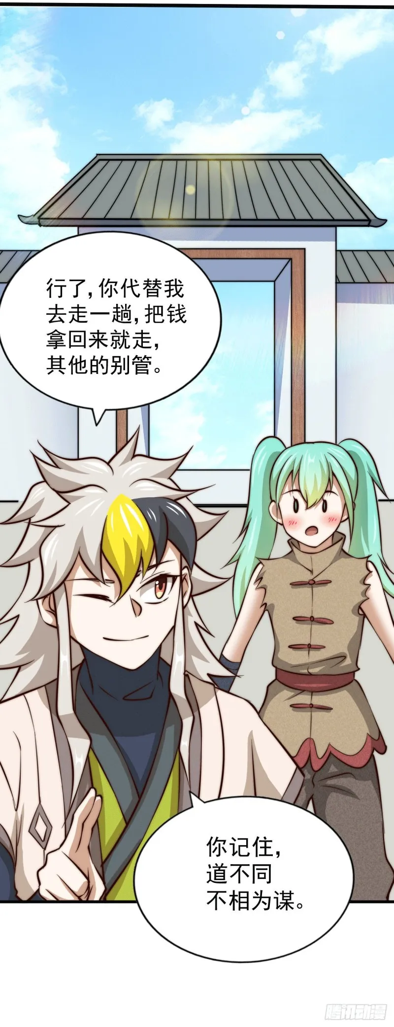 第29话 血债血偿 第26页