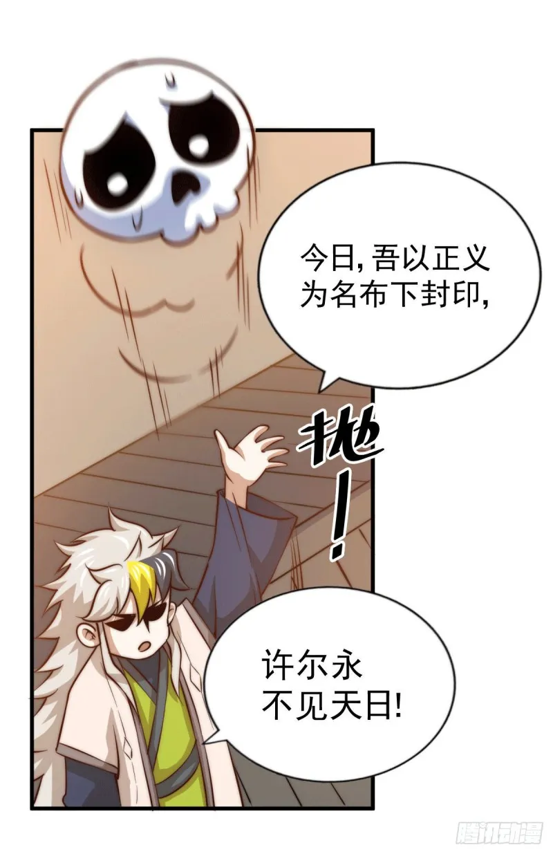 第29话 血债血偿 第30页