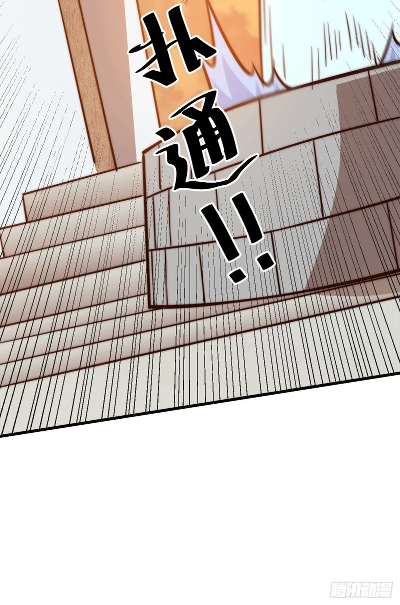 第29话 血债血偿 第32页