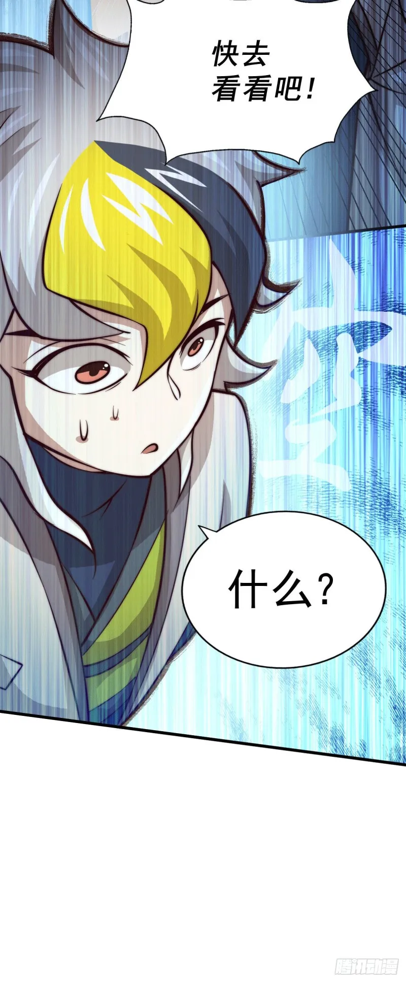 第29话 血债血偿 第34页