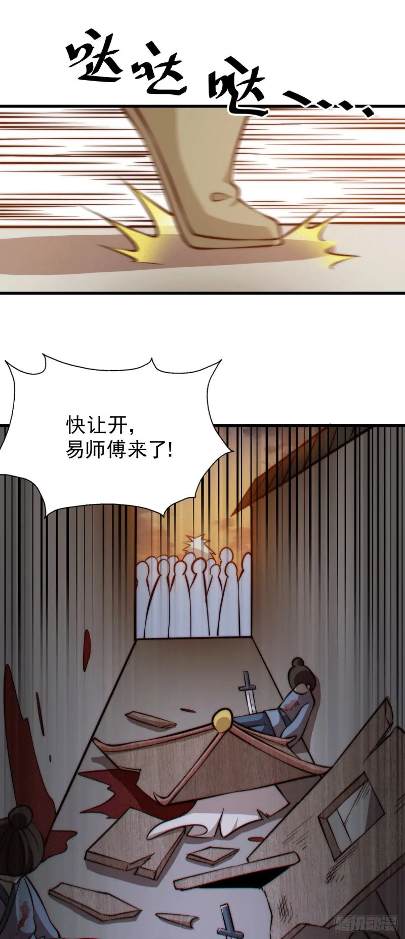 第29话 血债血偿 第35页