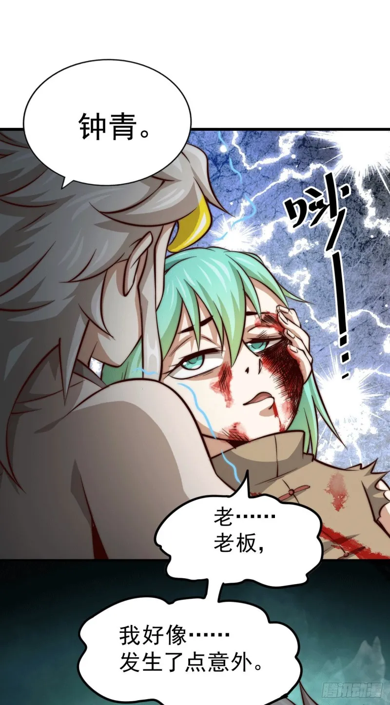 第29话 血债血偿 第37页