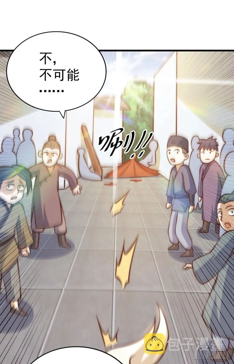 第29话 血债血偿 第39页