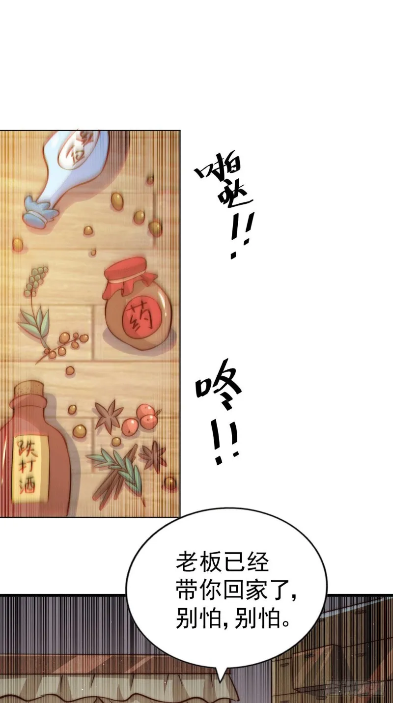 第29话 血债血偿 第41页