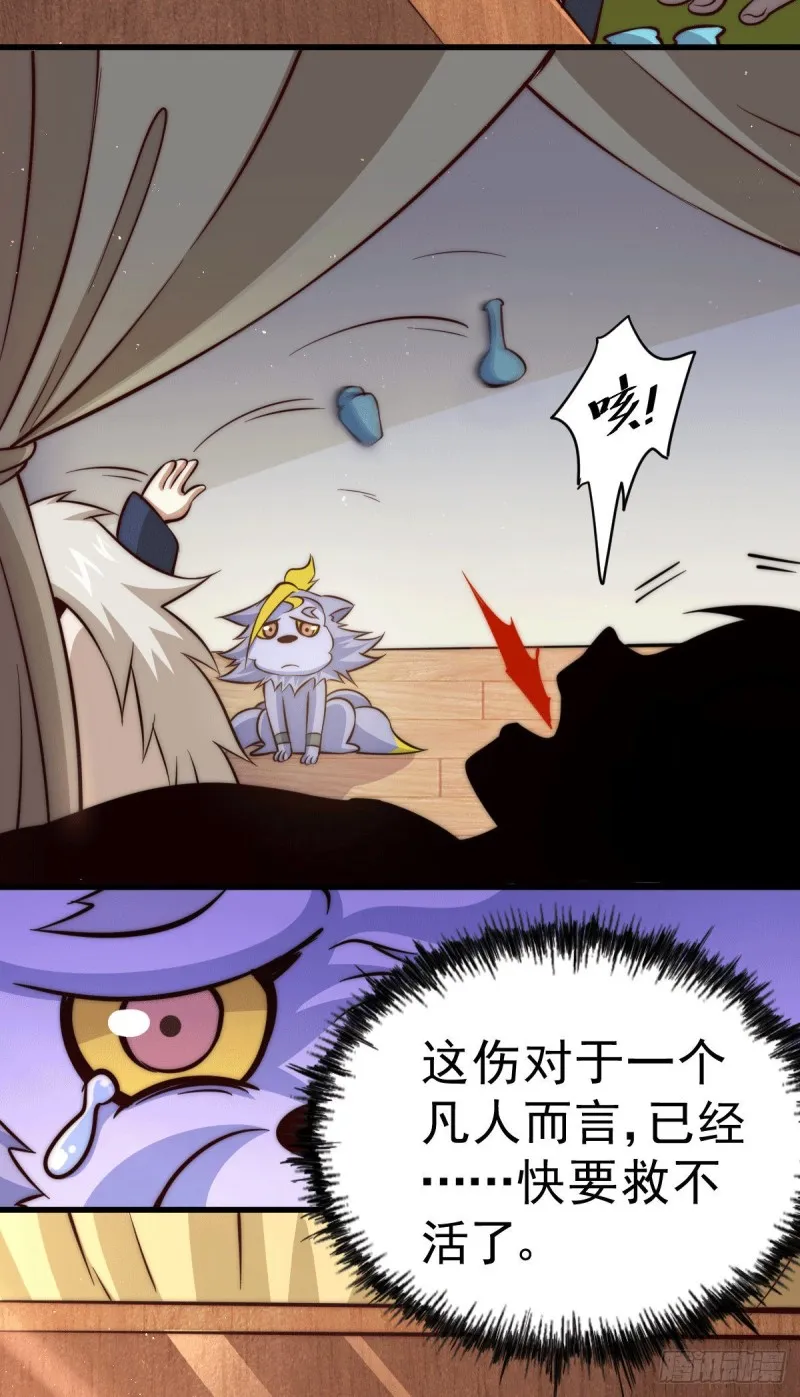 第29话 血债血偿 第43页