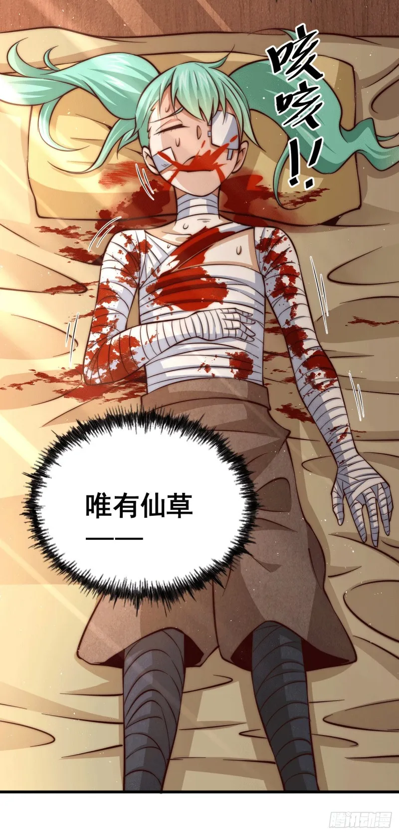 第29话 血债血偿 第44页