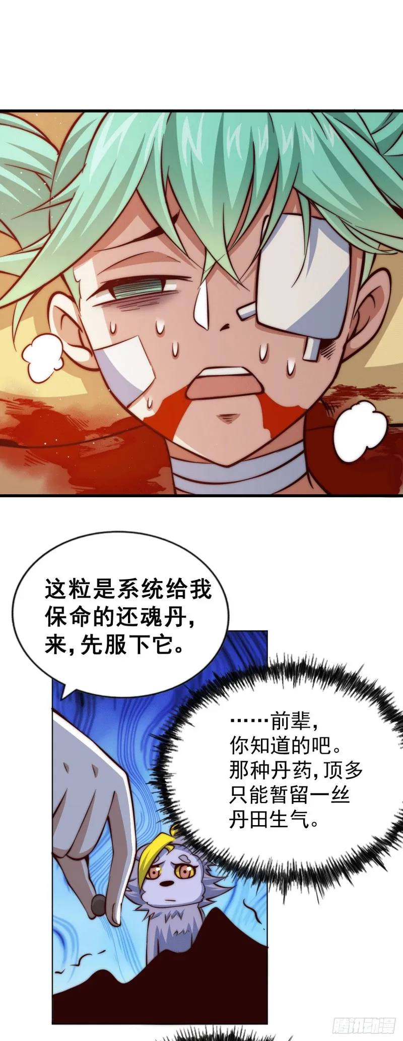 第29话 血债血偿 第45页