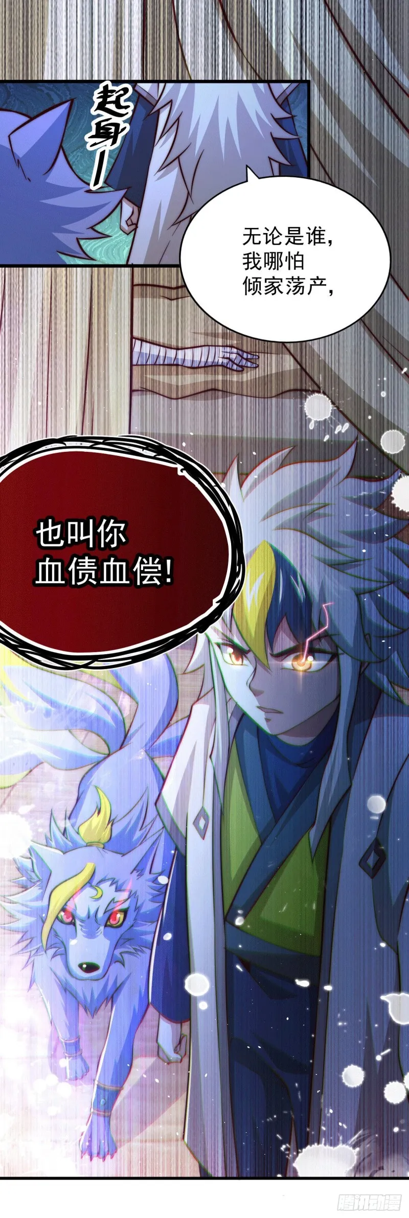 第29话 血债血偿 第48页
