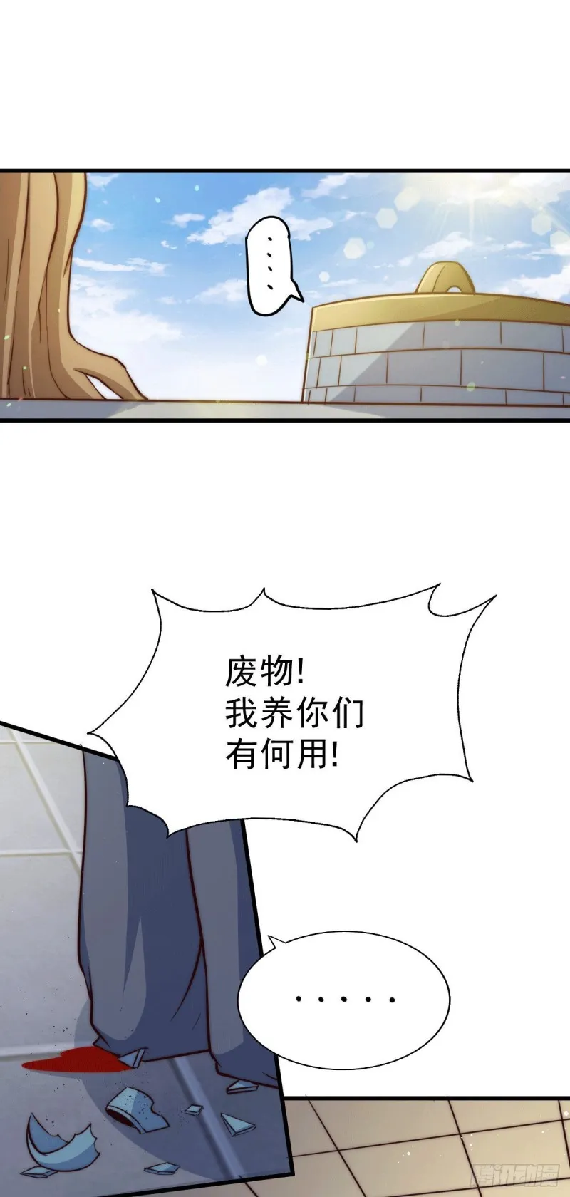 第29话 血债血偿 第49页