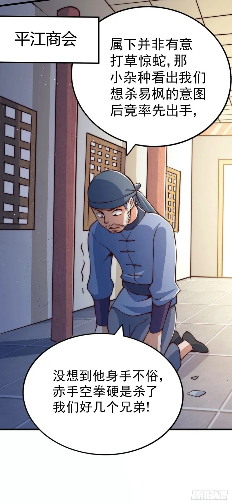 第29话 血债血偿 第50页