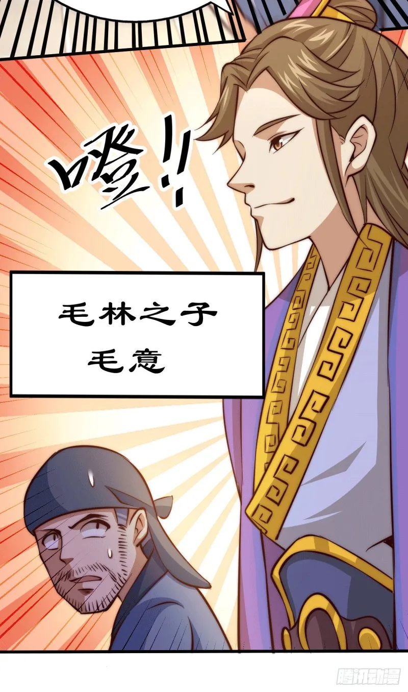 第29话 血债血偿 第52页