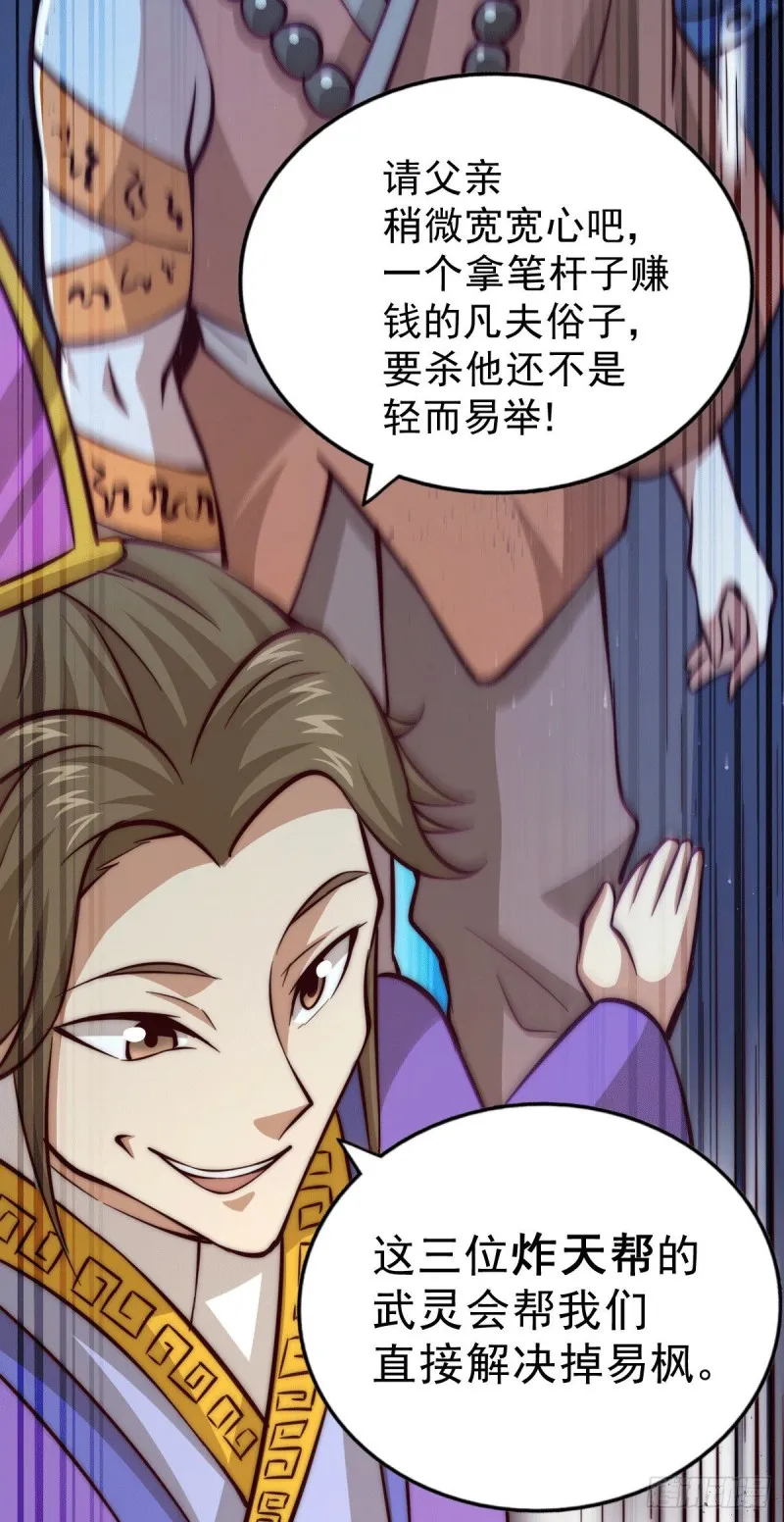 第29话 血债血偿 第55页