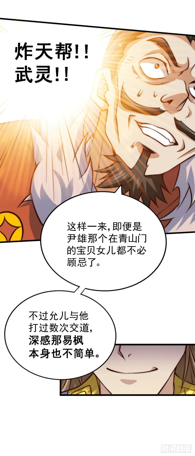 第29话 血债血偿 第56页