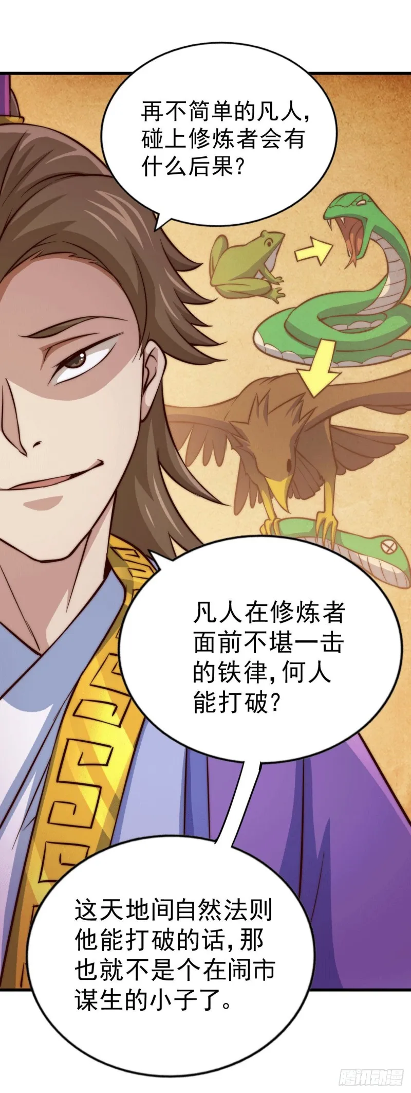第29话 血债血偿 第57页