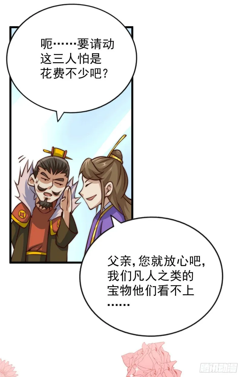 第29话 血债血偿 第58页