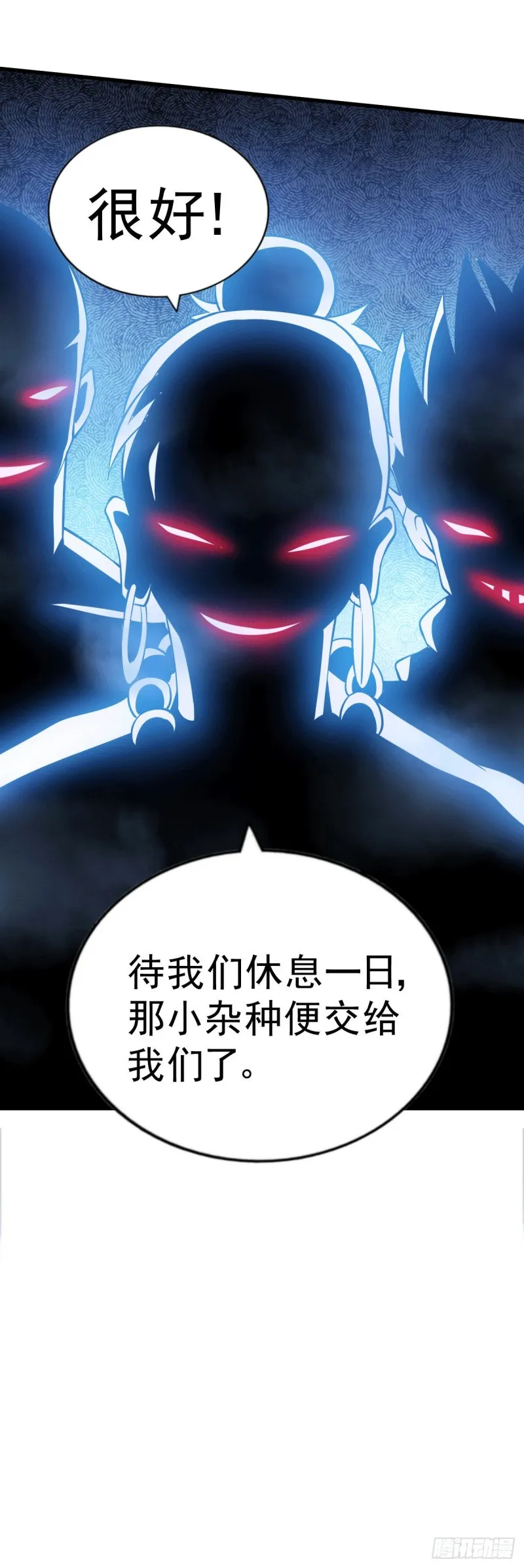 第29话 血债血偿 第61页