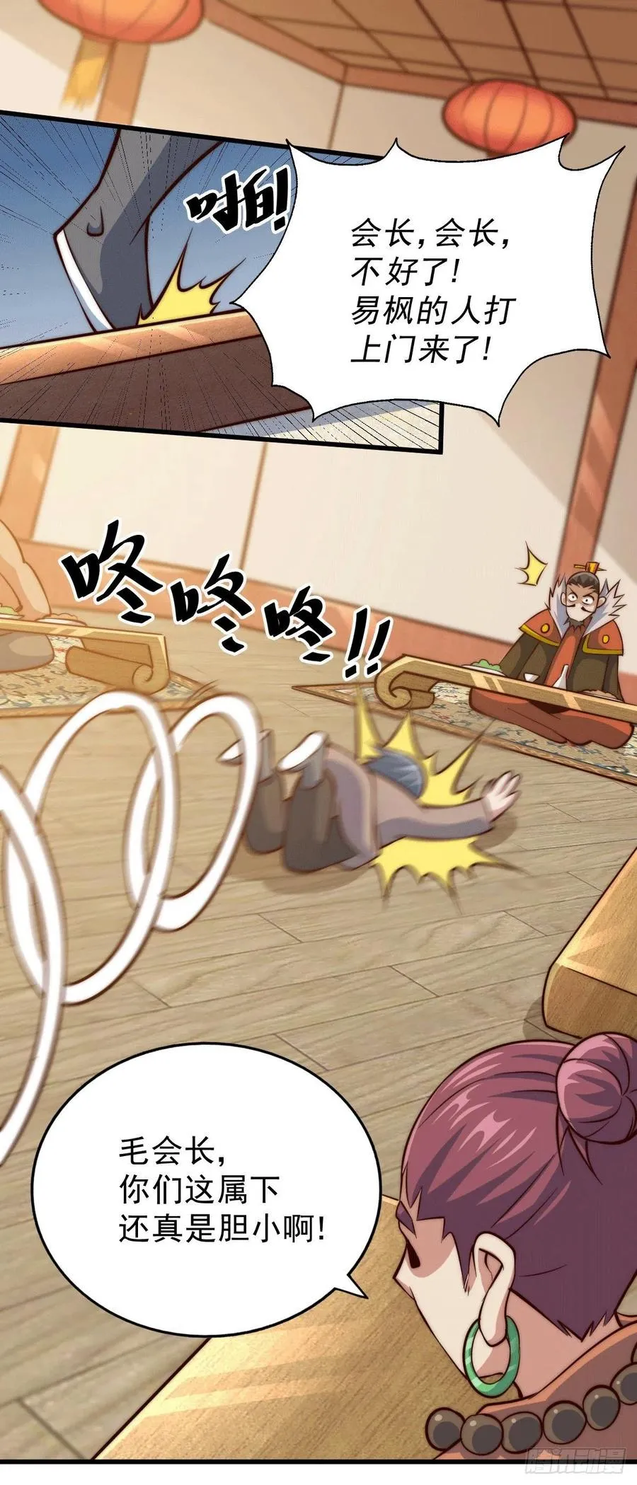 第31话 灭了南沙炸天帮 第2页