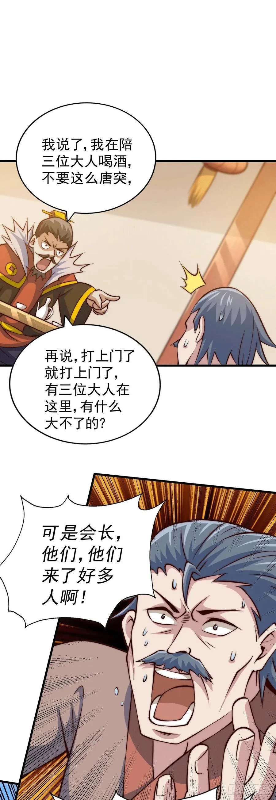 第31话 灭了南沙炸天帮 第3页