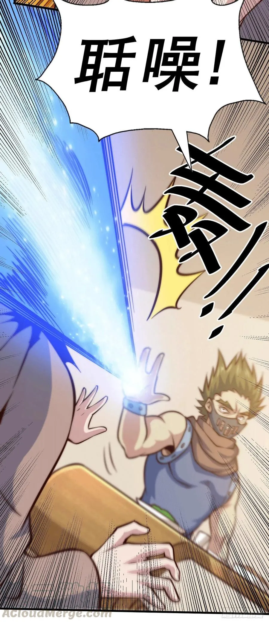第31话 灭了南沙炸天帮 第4页