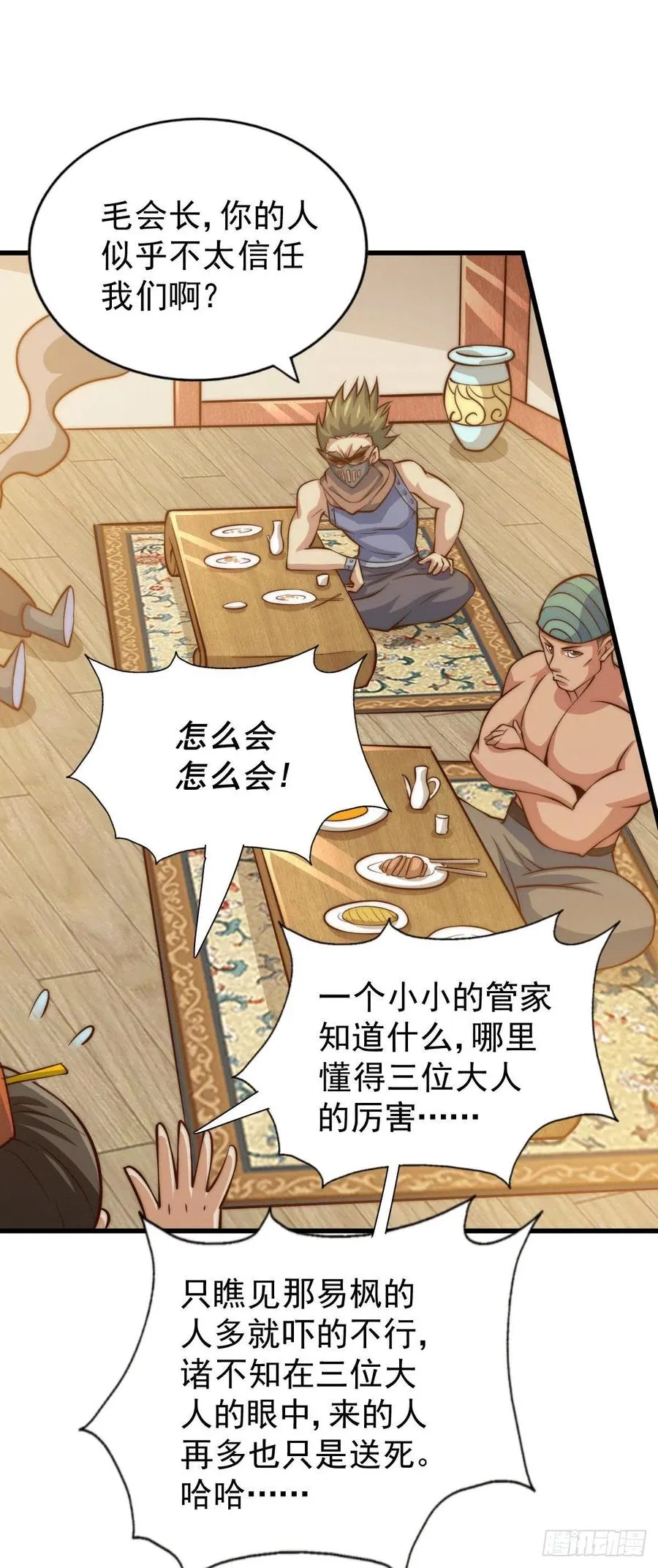 第31话 灭了南沙炸天帮 第5页