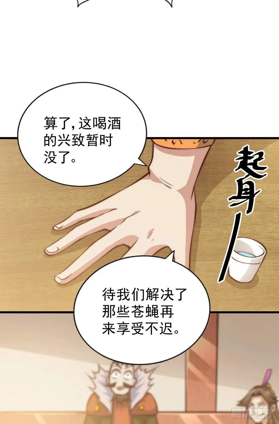 第31话 灭了南沙炸天帮 第6页