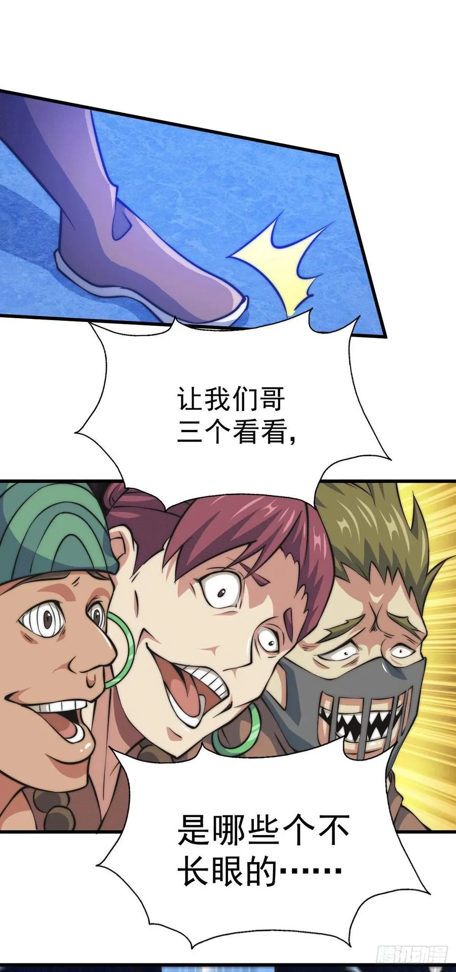 第31话 灭了南沙炸天帮 第9页