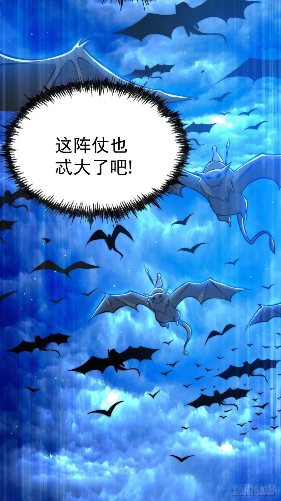 第31话 灭了南沙炸天帮 第11页