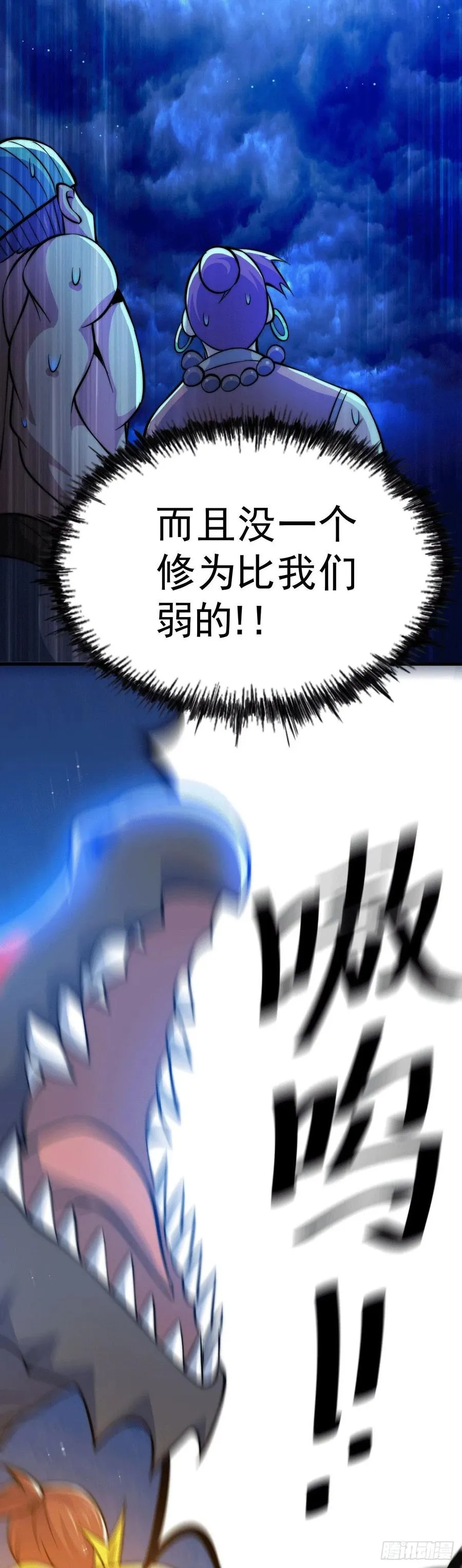 第31话 灭了南沙炸天帮 第12页